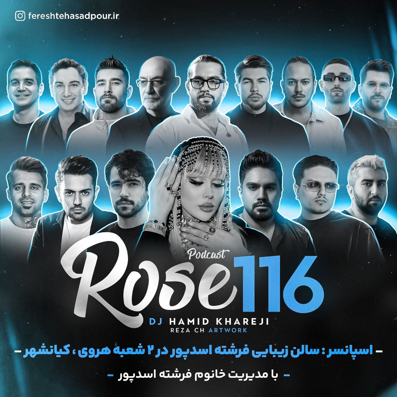 دانلود ریمیکس دیجی حمید خارجی به نام رز 116