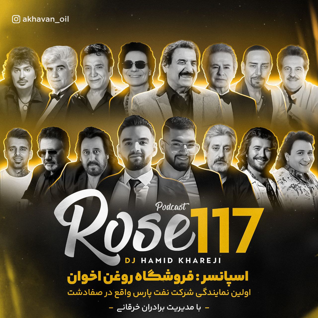 دانلود پادکست دیجی حمید خارجی به نام رز 117