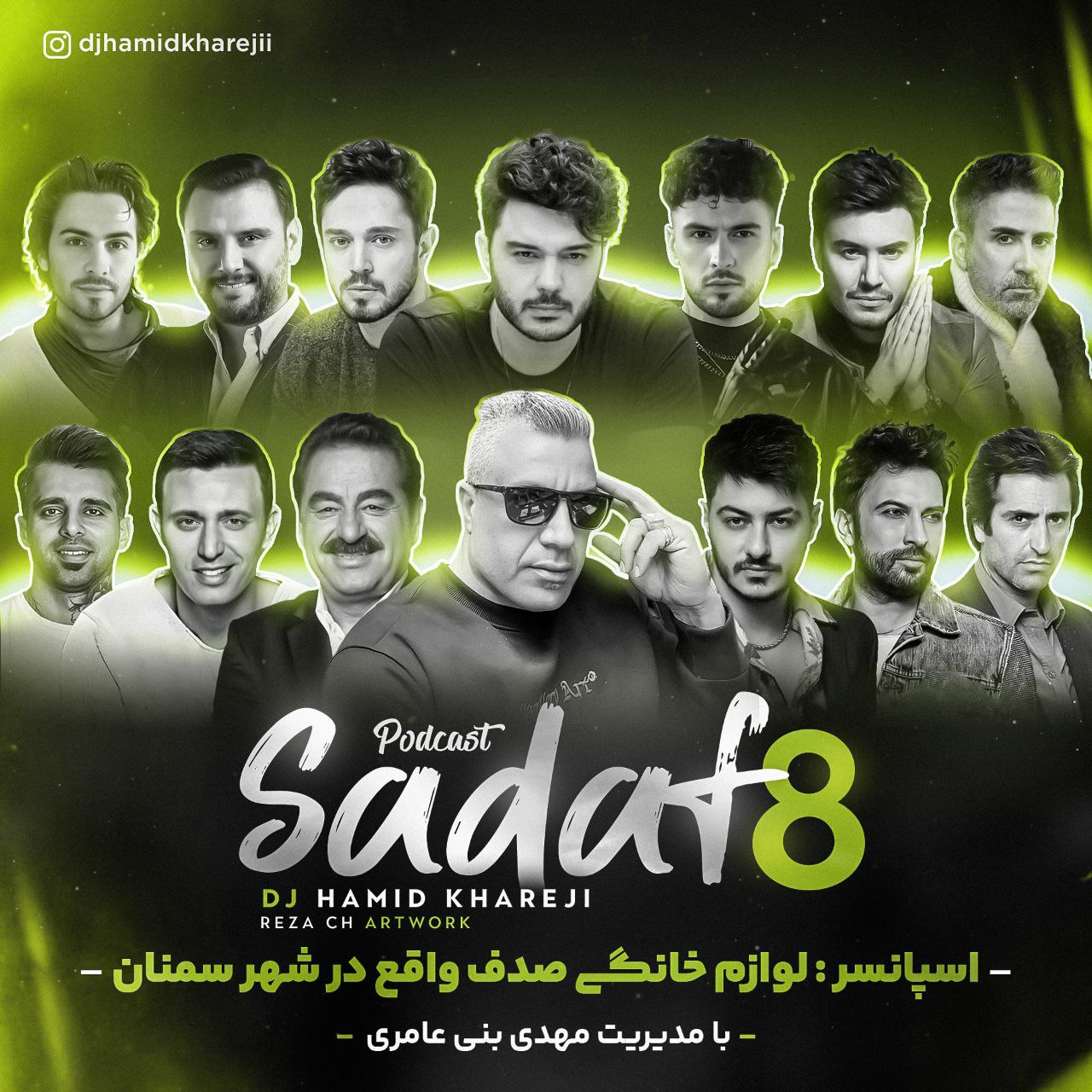 دانلود پادکست دیجی حمید خارجی به نام صدف 8
