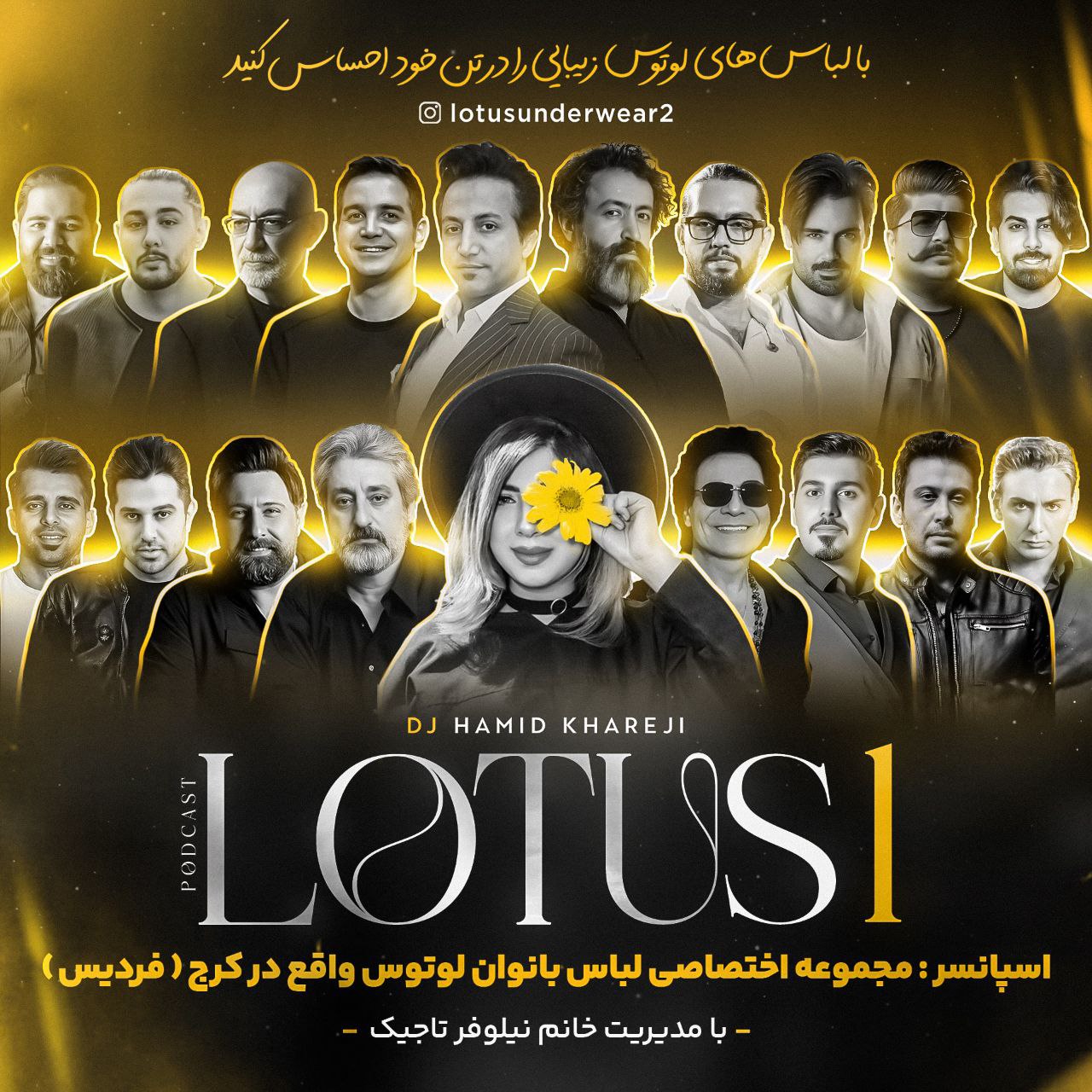 دانلود پادکست دیجی حمید خارجی به نام لوتوس 1