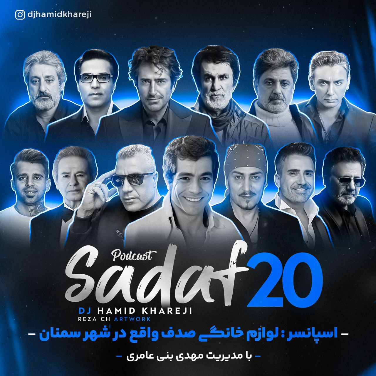 دانلود پادکست دیجی حمید خارجی به نام صدف 20