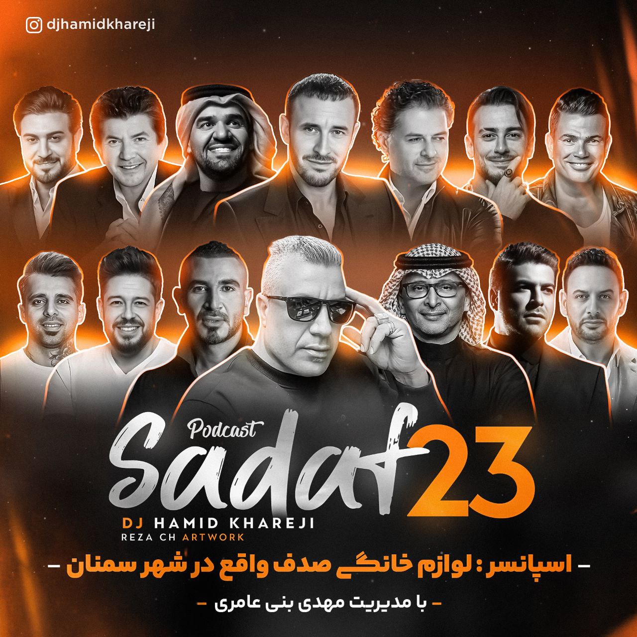 دانلود پادکست دیجی حمید خارجی به نام صدف 23
