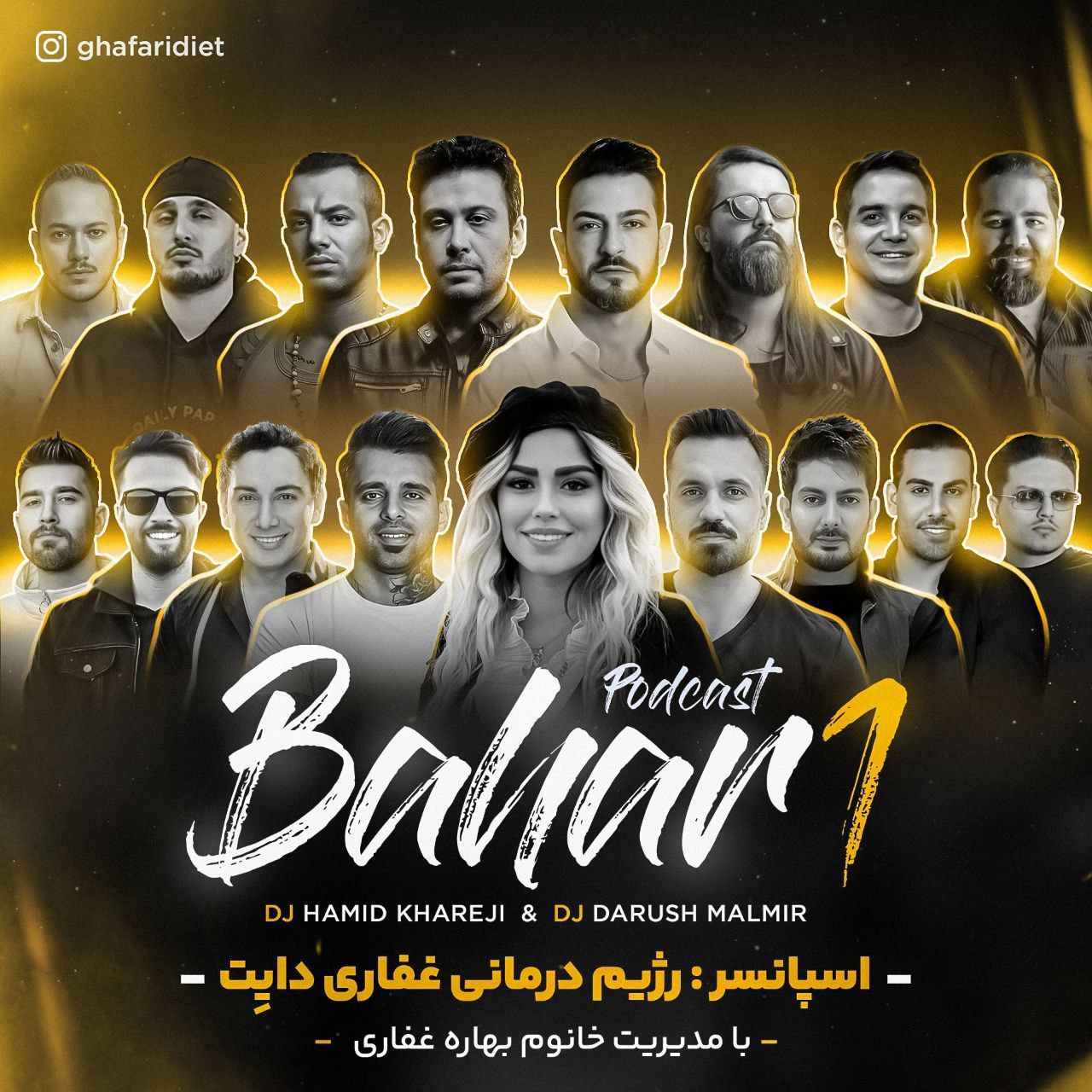 دانلود پادکست دیجی حمید خارجی به نام بهار 1