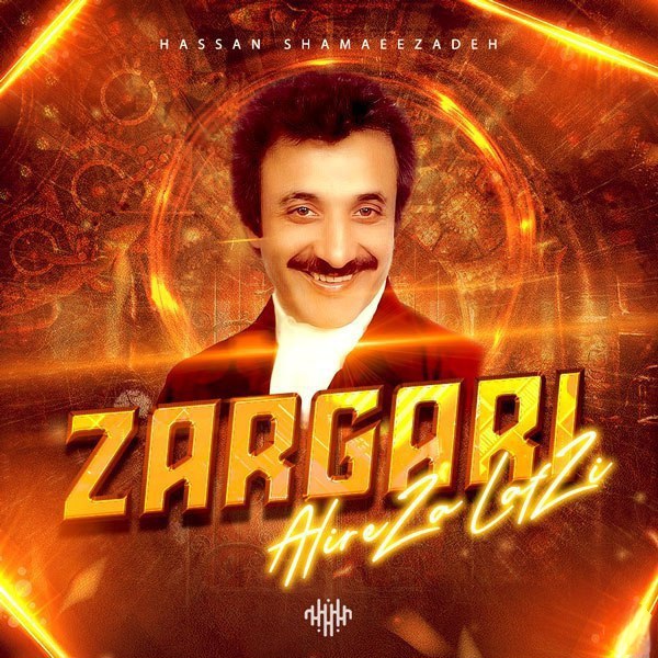 دانلود ریمیکس حسن شماعی زاده به نام زرگری