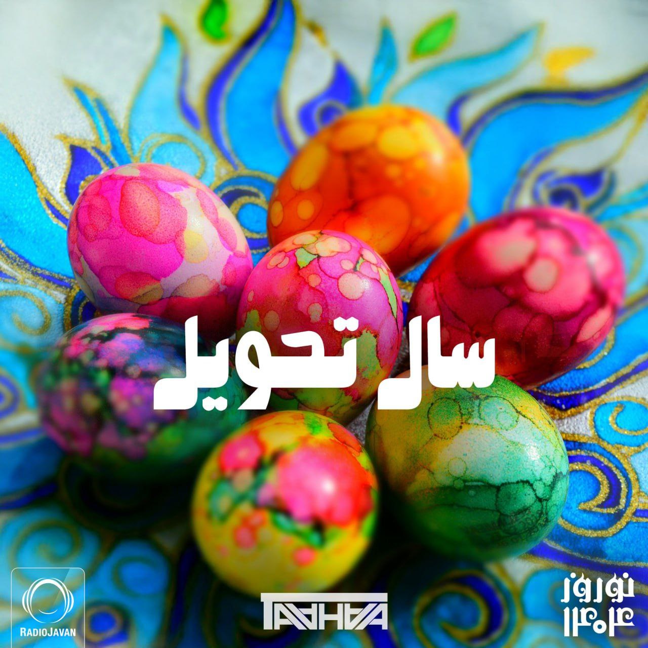 دانلود پادکست دیجی طاها به نام سال تحویل 1404