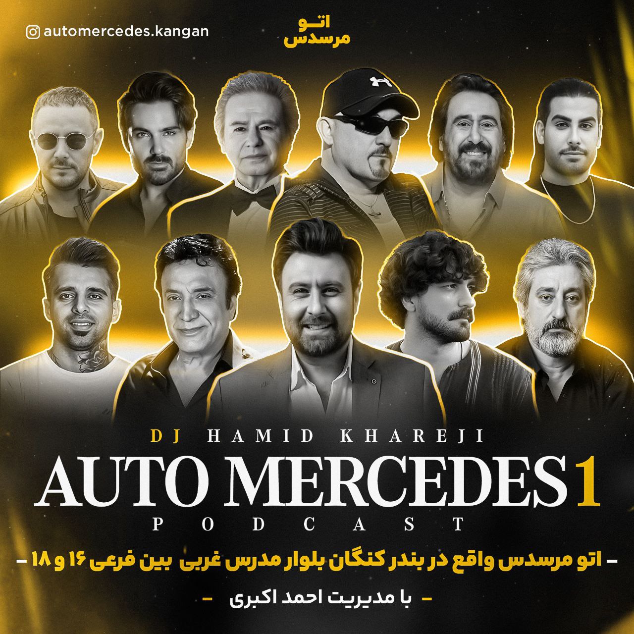 دانلود پادکست دیجی حمید خارجی به نام اتو مرسدس 1