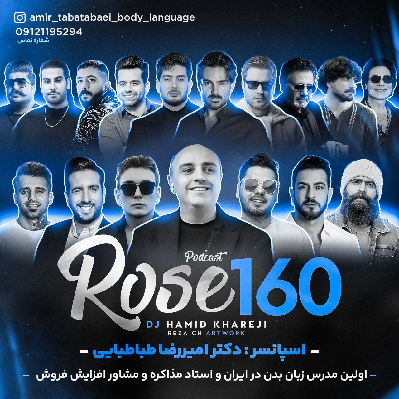 دانلود پادکست دیجی حمید خارجی به نام رز 160