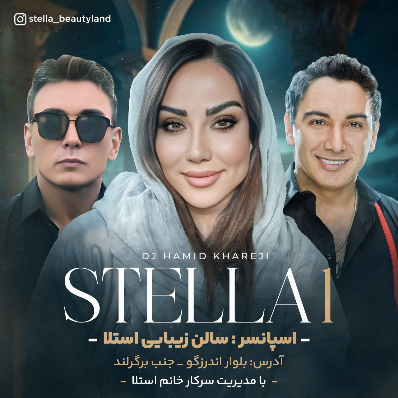 دانلود پادکست دیجی حمید خارجی به نام استلا 1