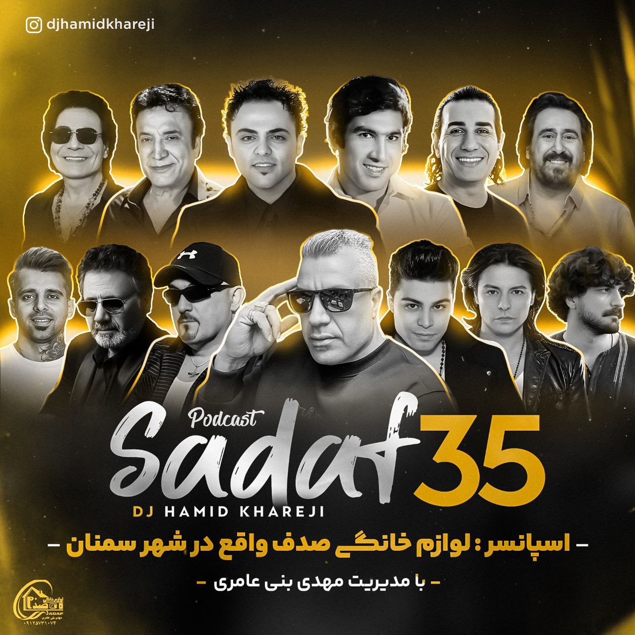 دانلود پادکست دیجی حمید خارجی به نام صدف 35