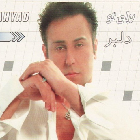 دانلود آهنگ شهیاد به نام دلبر