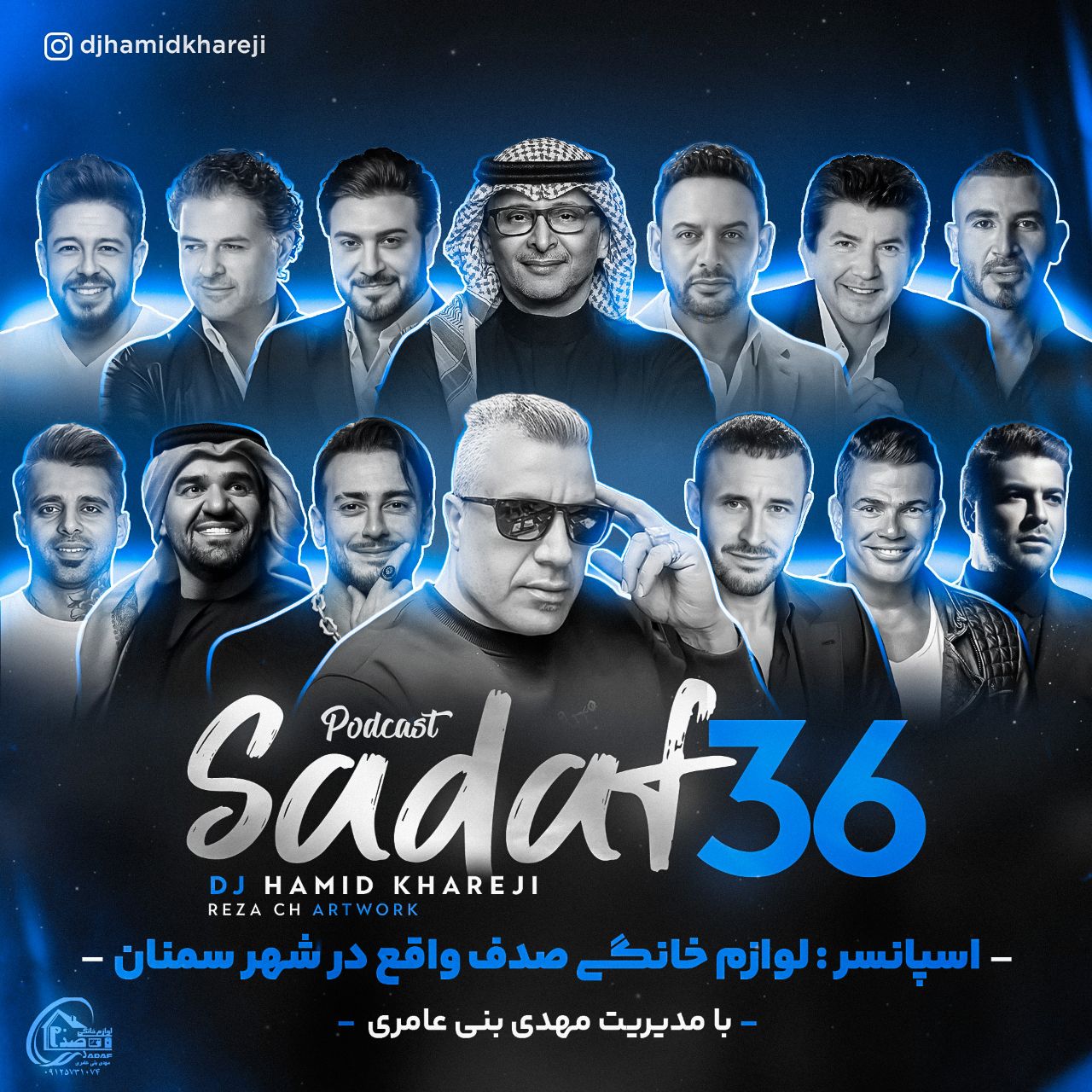 دانلود پادکست دیجی حمید خارجی به نام صدف 36