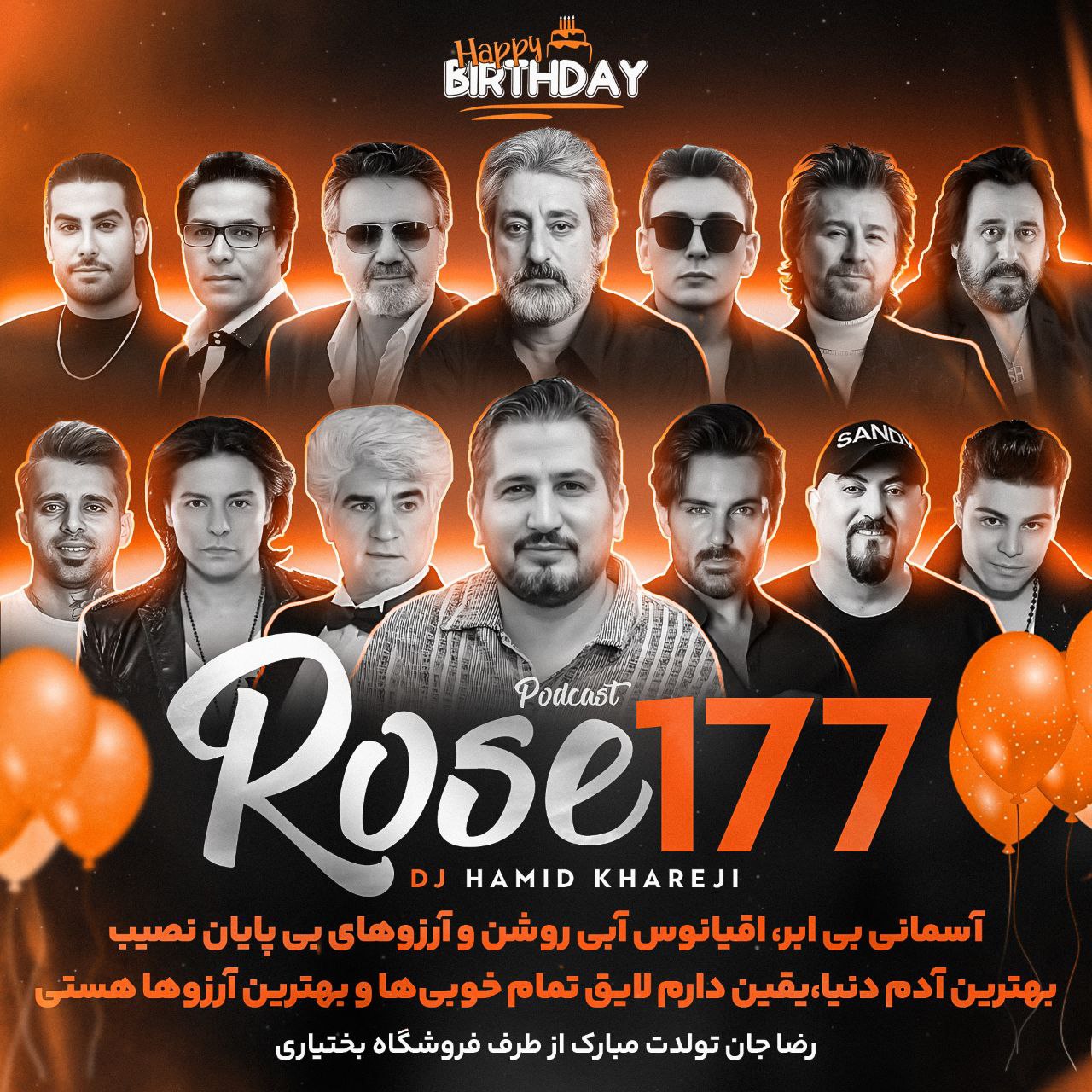 دانلود پادکست دیجی حميد خارجی به نام رز 177