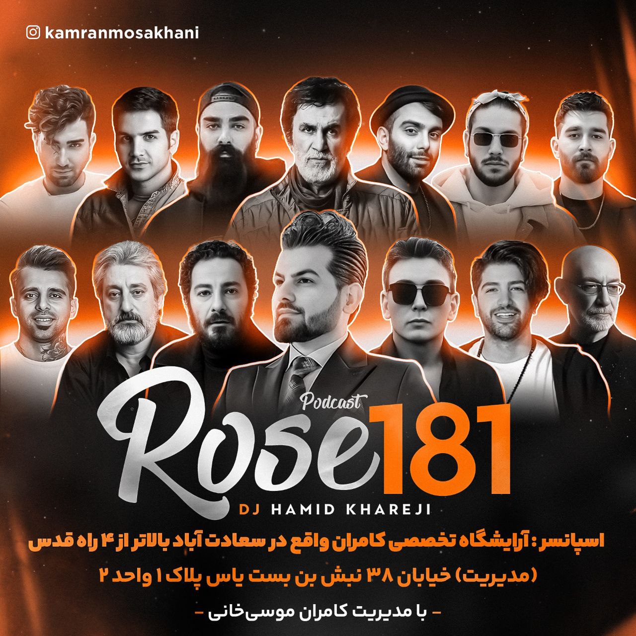 دانلود پادکست دیجی حميد خارجی به نام رز 181