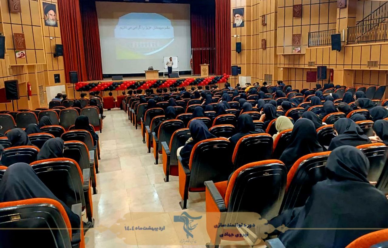 بزرگترین نشست جهادگران علوم پزشکی شهرکرد 