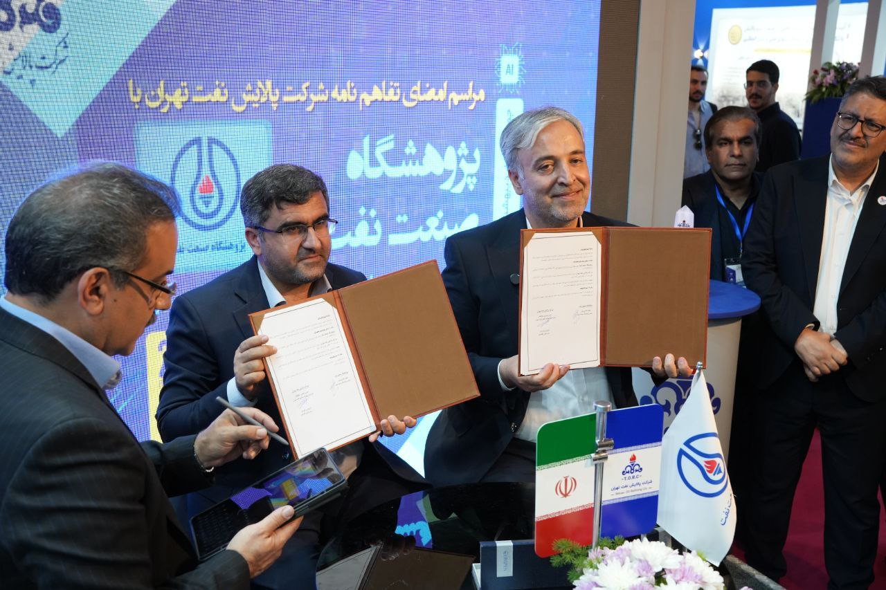تفاهم‌نامه پالایشگاه تهران و پژوهشگاه صنعت نفت برای خدمات مشاوره ایی کیفی‌سازی نفت کوره امضا شد