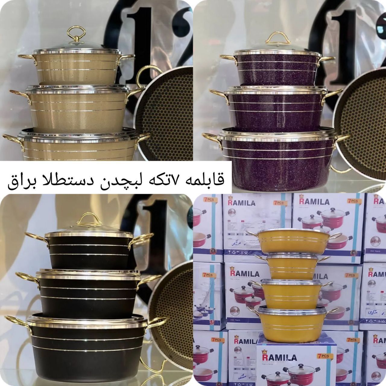 آدرس کارخانه ظروف قابلمه و آشپزخانه گرانیت زنبوری دستگیره طلایی., 