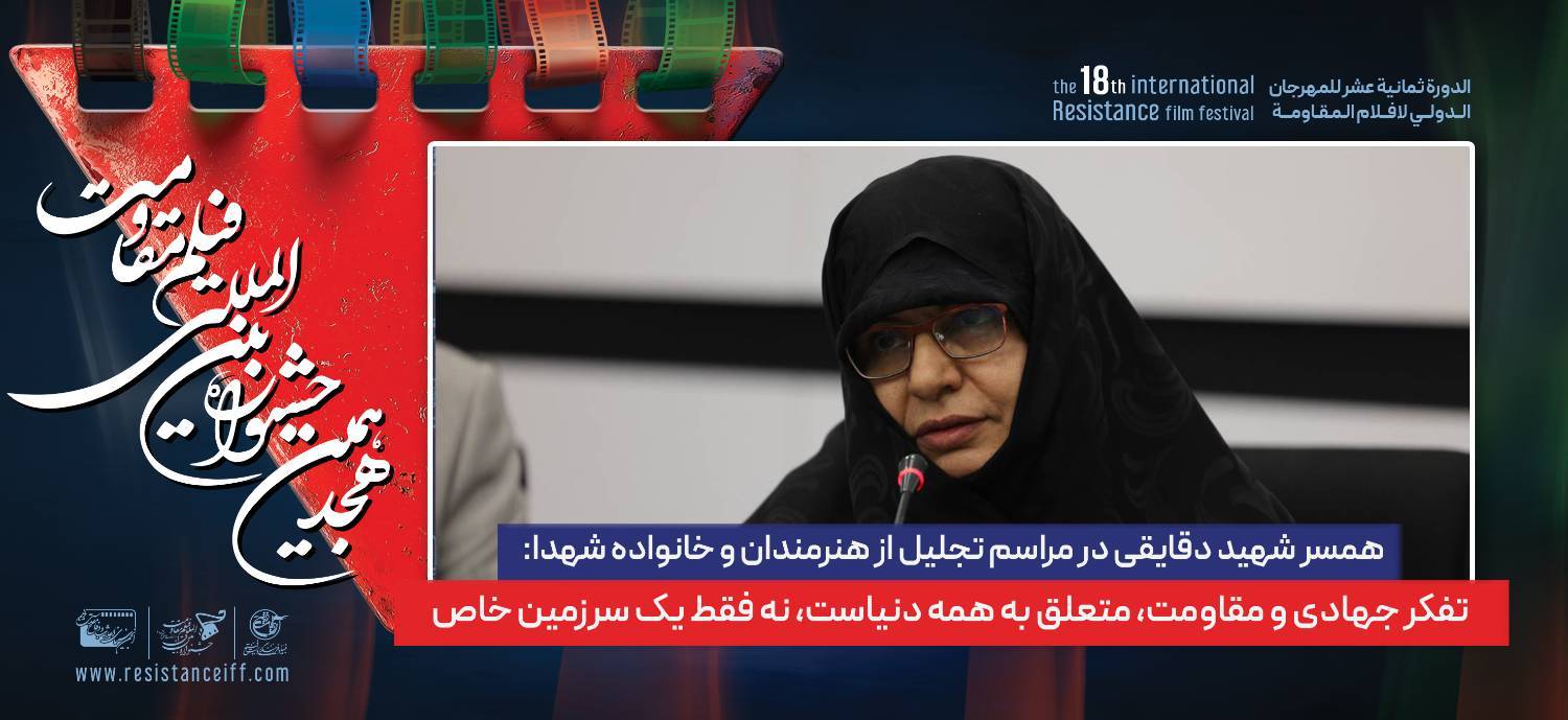 افتخار می‌کنم همسر یک مجاهد بودم