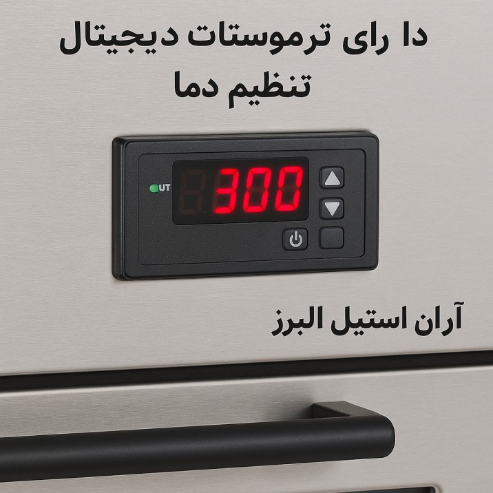 ترموستات تنظیم دما