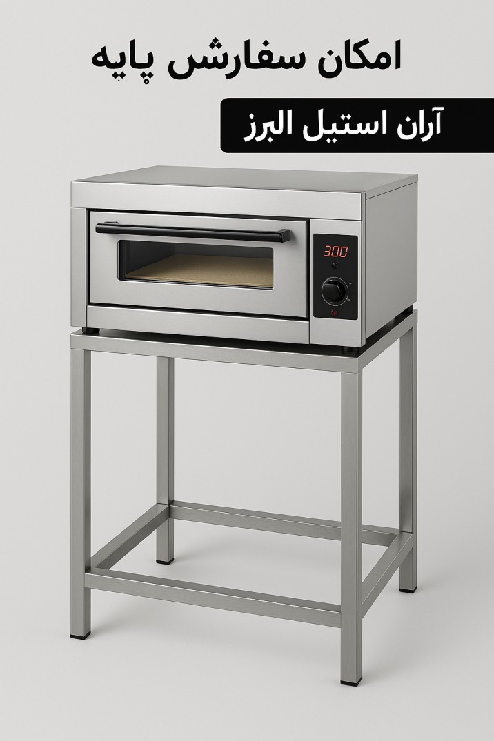 امکان سفارش پایه