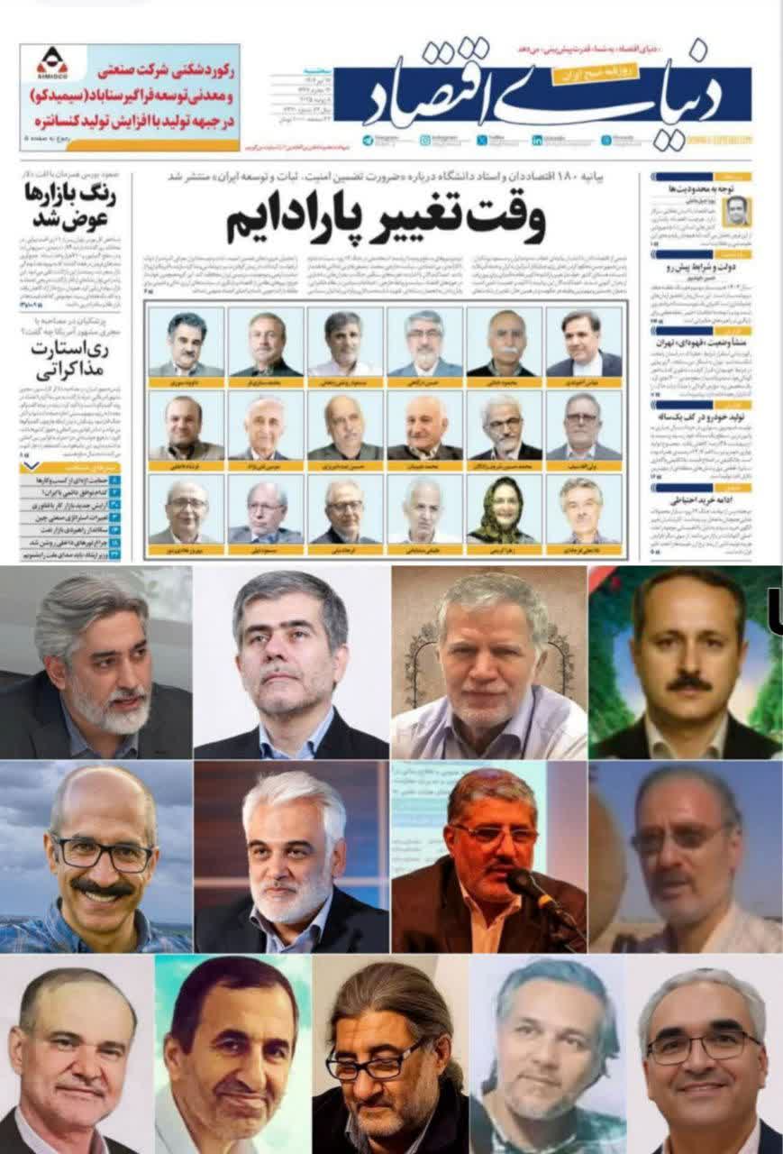 لیست دانشمندان و نخبگان شهید هسته ای در برابر سیاست تغییر پارادایم به نفع آمریکا و اسرائیل