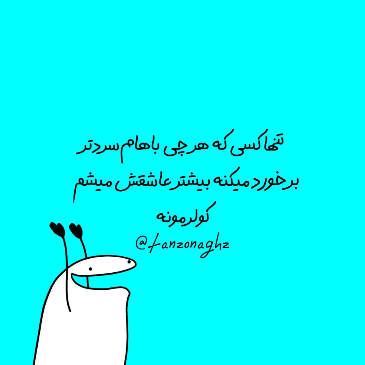 طنز 😂