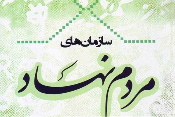 صدای گیلان در سازمان ملل ؛ ارسال مقاله علمی ـ تحلیلی سازمان های مردم نهاد استان در محکومیت جنایات ضدحقوق بشری جنگ تحمیلی رژیم صهیونیستی و آمریکا علیه ایران