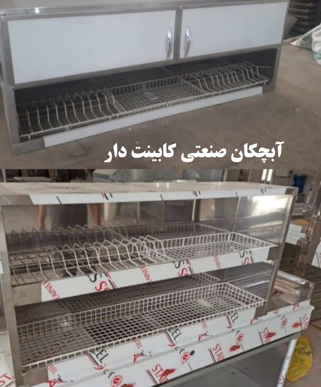 انواع آبپکان صنعتی آشپزخانه