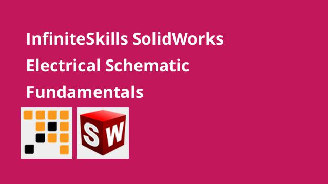 InfiniteSkills SolidWorks Electrical Schematic Fundamentals