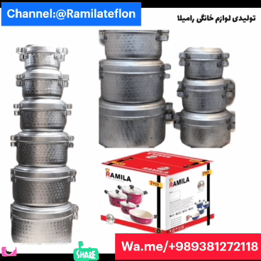 تولیدی شش دیگچه روحی قدور ألمنیوم  