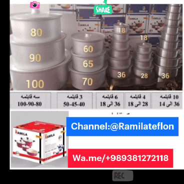 کارخانه تولید قابلمه روحی در تهران