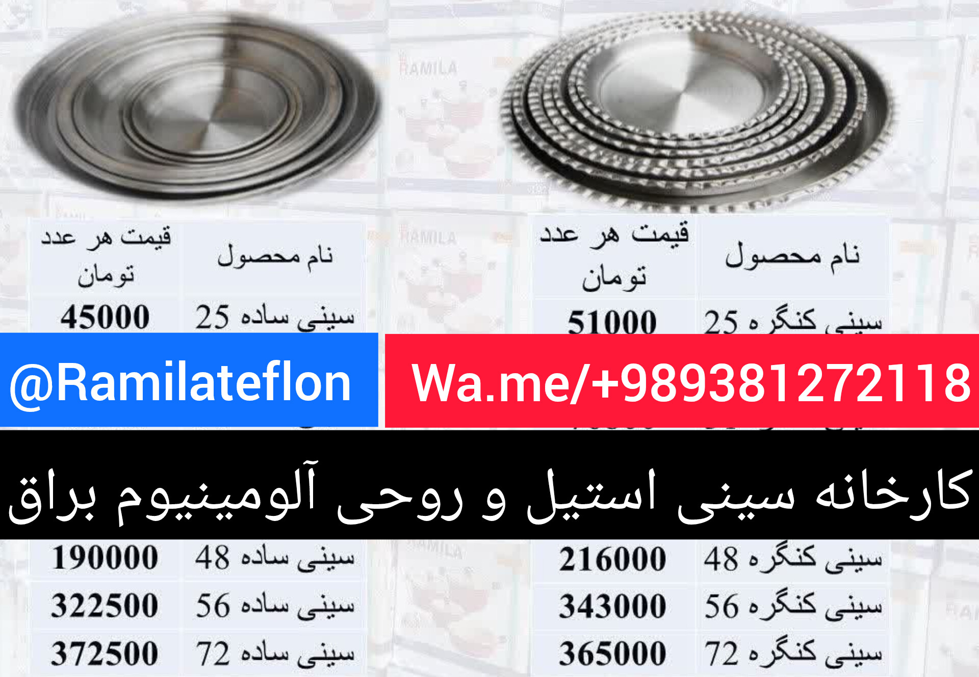 تولیدی انواع سینی گرد آلومینیومی روحی إنتاج صینیة 