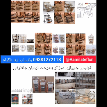 تولیدی میزاتو بندرخت جاپیازی نردبان