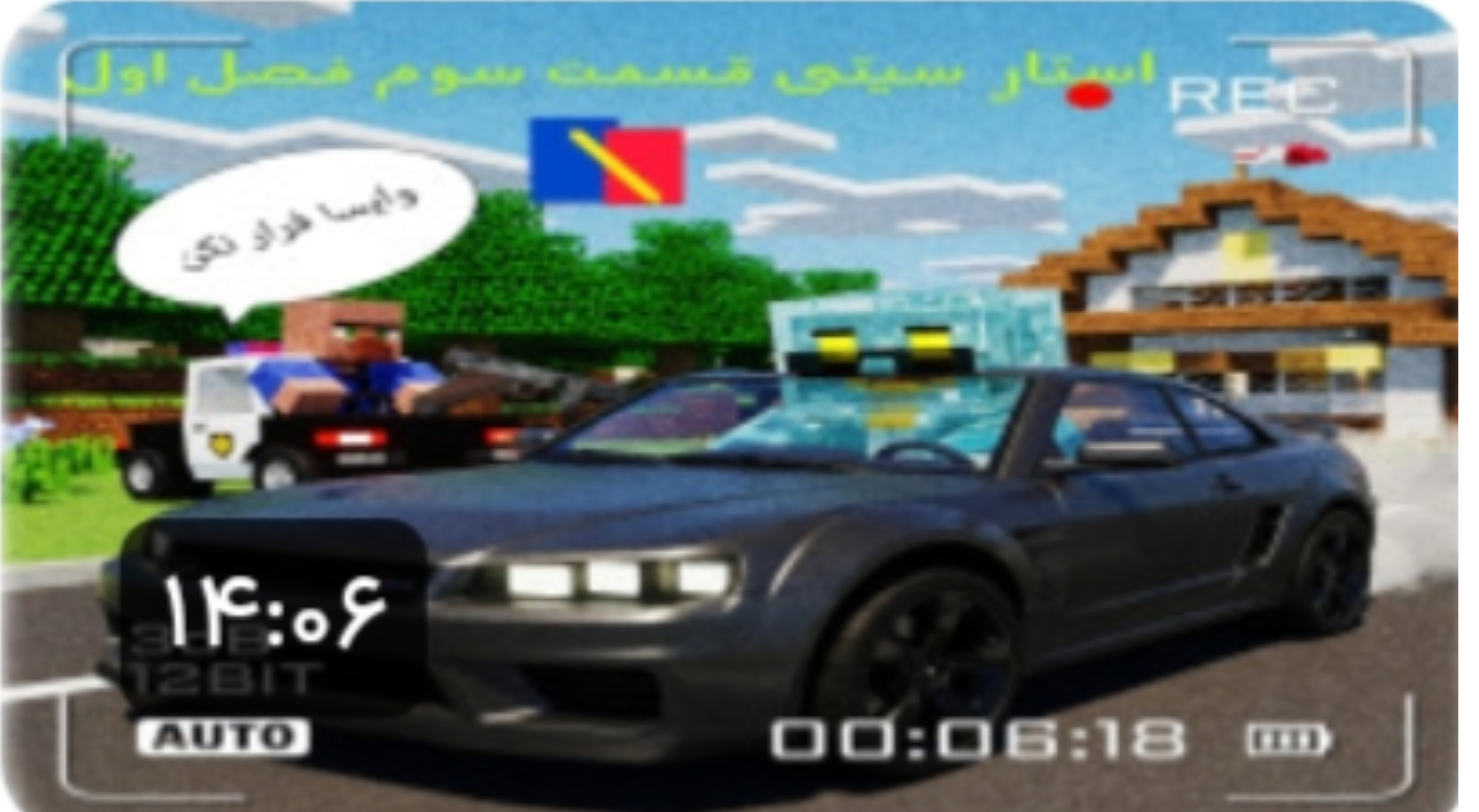 قسمت سوم