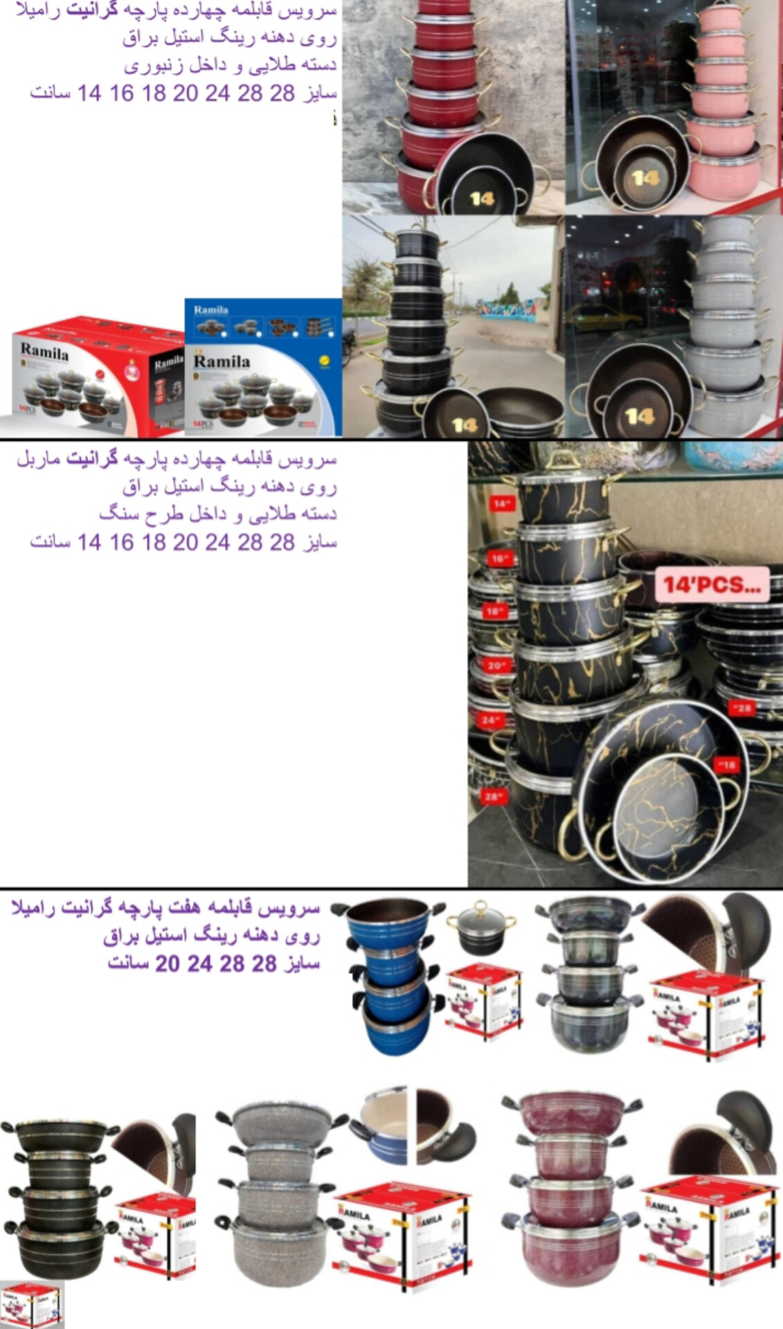 تولیدی سرویس قابلمه ۱۴پارچه زنبوری ماربل  دسته طلایی ۰۹۳۸۱۲۷۲۱۱۸