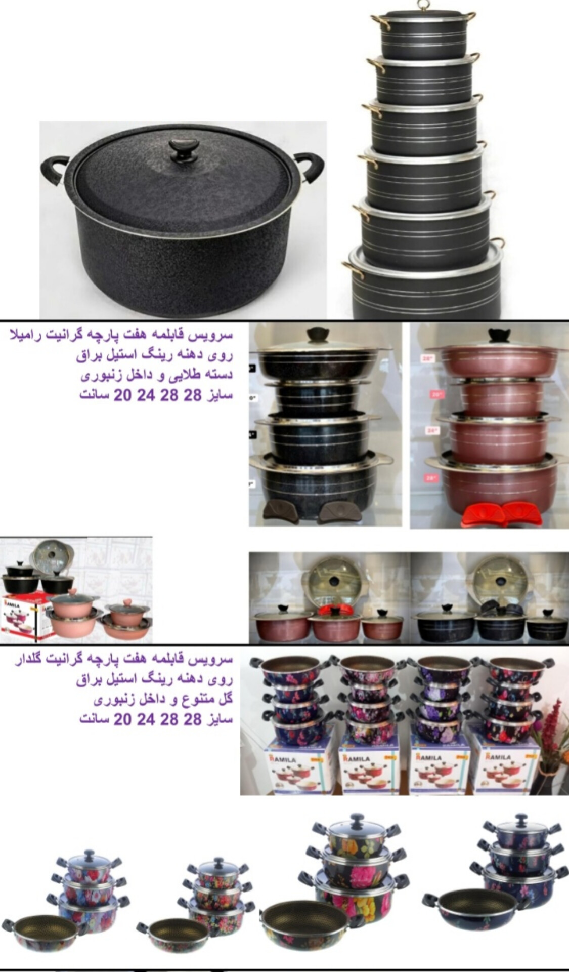 کارخانه قابلمه رامیلا 09381272118