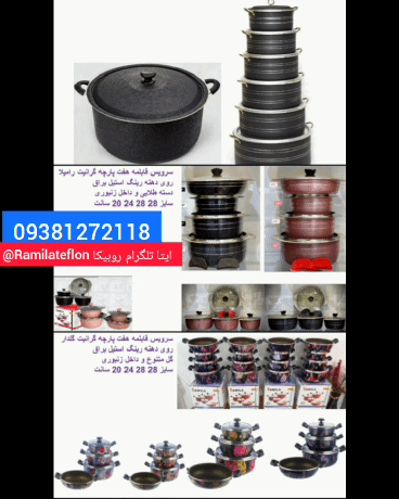 تولیدی قابلمه تک | حراج سری قابلمه چدن | حراج سری قابلمه گلدار  سلام شرکت رامیلا 08632212099 08632793212  کانال ایتا روبیکا تلگرام(@Ramilateflon)  آدرس دفتر : اراک  _ بازار خ حصار گذر۴لوطی هاشم بازار اراک فروش:  ۰۹۳۸۱۲۷۲۱۱۸ ۰۹۳۸۶۵۸۳۴۴۵ ۰۹۳۰۰۲۰۷۵۰۶   #قابلمه_چدن #قابلمه_تک۵۲ #قابلمه_تک۴۶ #قابلمه_تک۳۴ #قابلمه_تکی  #قابلمه_تکی_سرویس_قابلمه  #قابلمه_تکنو  #قابلمه_تک۳۴ #تابه_تک #تابه_تکدسته  #تابه_تک_دسته  #تابه_تک_دسته_گرانیتی  #تابه_تکی  #تابه_تک۵۲ #تابه_تک۴۶ #قابلمه_چدن_گرانیت  #قابلمه_گلدار 