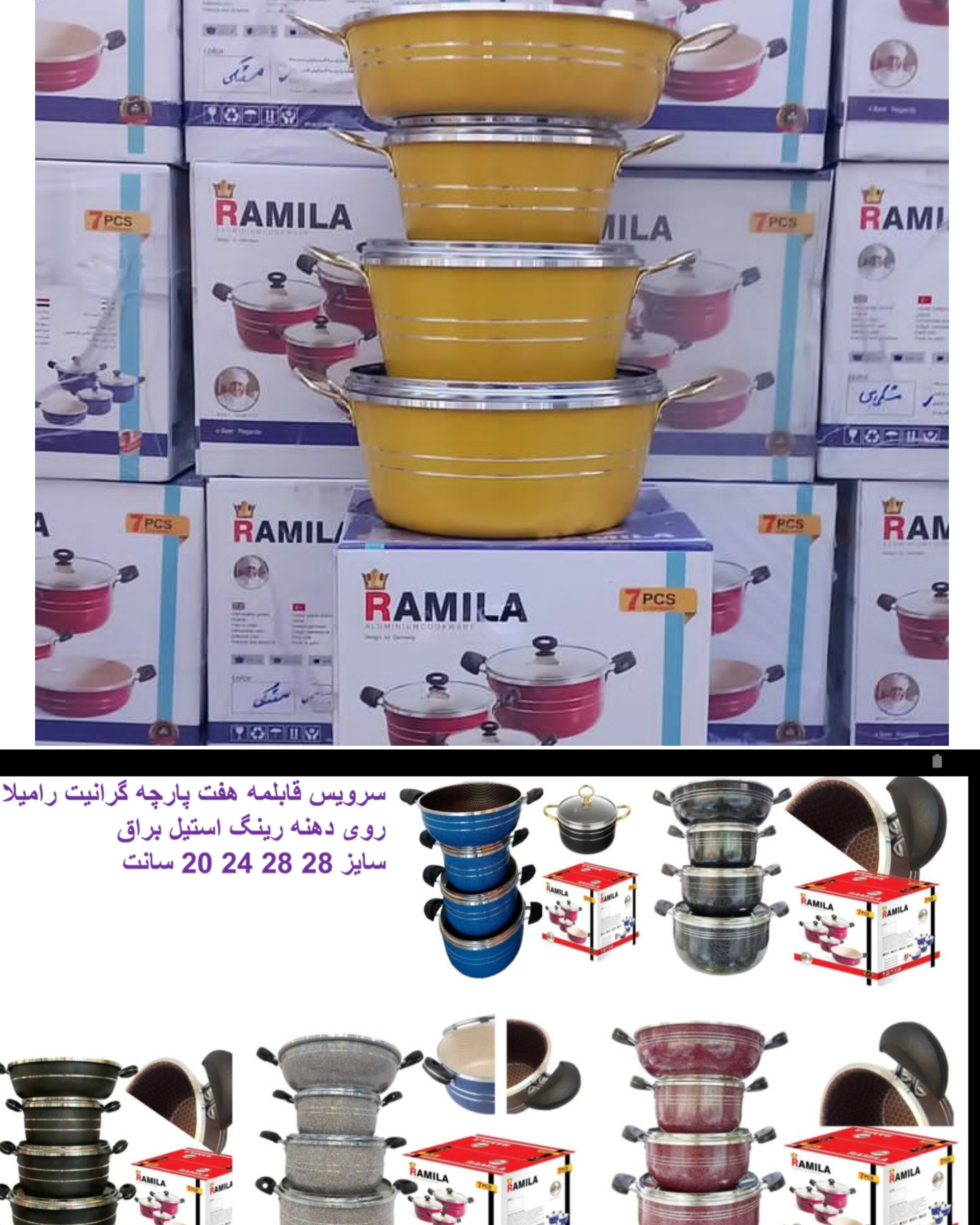 تولیدی سرویس هفت پارچه گرانیت دسته طلایی ۰۹۳۸۱۲۷۲۱۱۸