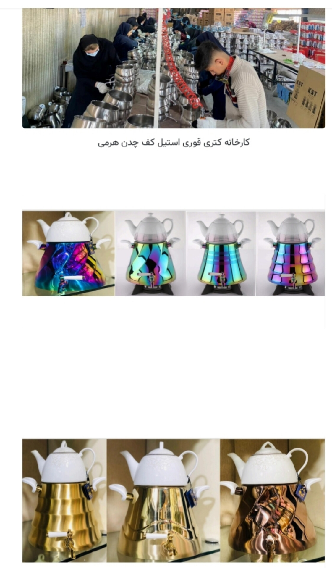 كتري جديد توليدمون   ۰۹۳۸۱۲۷۲۱۱۸   @Ramilateflon       . . . . .     #كتري_قوري  .     #كتري_قوري_استيل  .     #كتري_قوري  .     #كتري_قوري_رنگي  .     #كتري_قوري_پيركس  .     #كتري_قوري_فانتزي  .     #كتري_قوري_سراميكي  .     #كتري_قوري_عروس  .     #كتري_قوري_سوتي  .     #كتري_قوري_طلايي  .     #كتري_قوري_چيني  .     #كتري_قوري_شيك  .     #كتري_قوري_روگازي  .     #كتري_قوري_مسي  .     #كتري_قوري_كف_چدن  .     #كتري_قوري_شيردار  