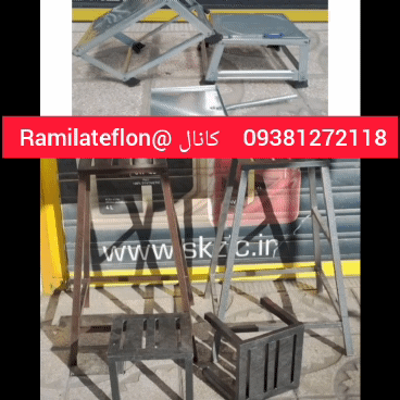 چارپايه گالوانيزه cm25×19×30 ۲۲۰تومن خاك انداز گالوانيزه cm10×10 ۵۹تومن  چارپايه آهني وزن سبك مناسب حمل نقل ۶۹۹تومن cm120Height ۵۶۹تومن cm100Height ۴۳۹تومن cm75Height 4kg ۳۳۹تومن cm50Height چارپايه حمام kg1.5 تومن۹۸  09381272118  @Ramilateflon        #چارپايه   #چارپايه_چوبي   #چارپايه_خواني   #چارپايه_پيكنيك   #چارپايه_نماز   #چارپايه_رنگي   #چارپايه_براي_گلدانهايتان   #چارپايه_سفر   #چارپايه_كوچك   #چارپايه_گالوانيزه   #چارپايه_آهني              