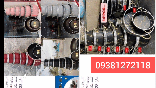 تولیدی قابلمه چهارده پارچه دسته طلایی طرح چدن  0938172118 .,