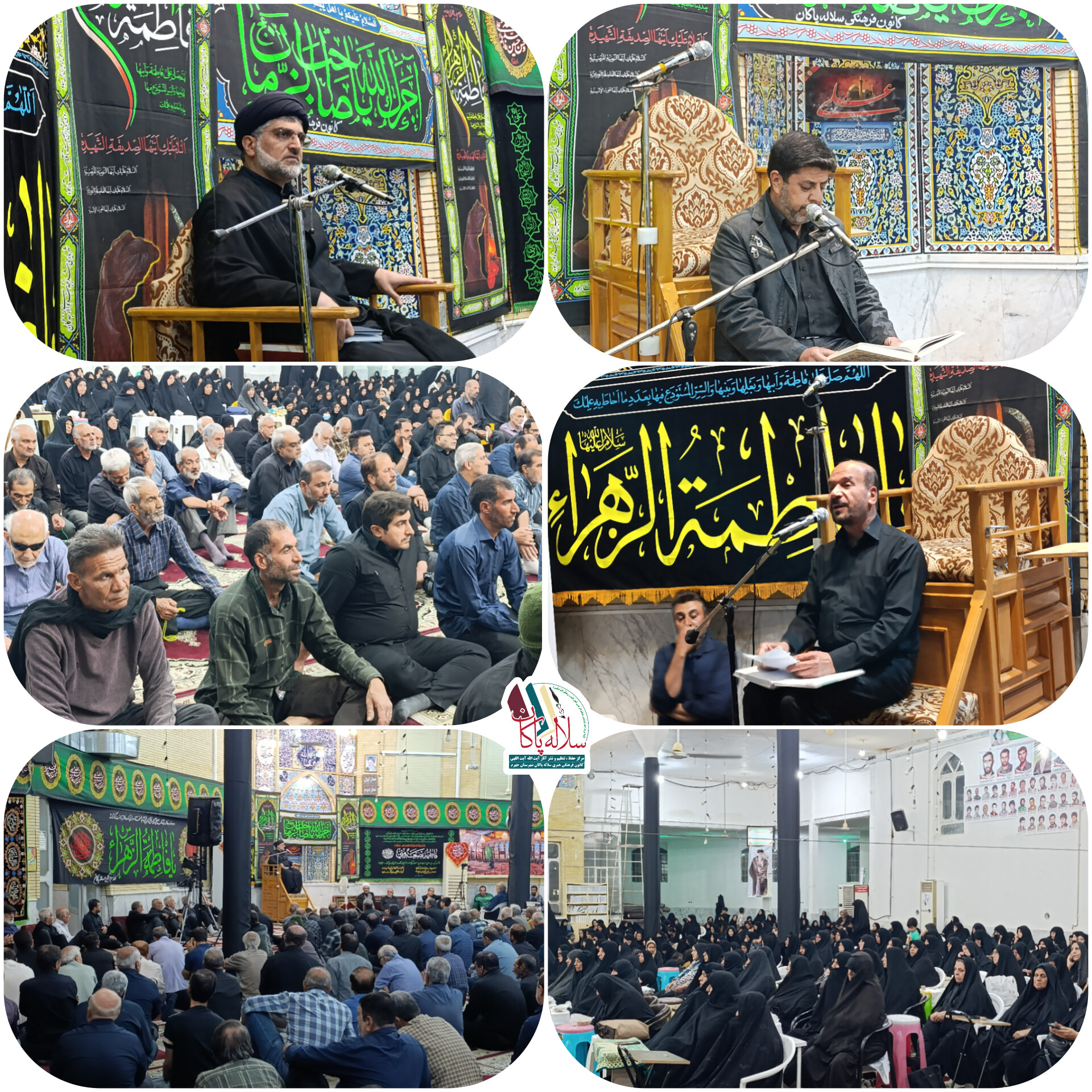 عزاداری شهادت حضرت زهرا، سیدعلی آیت اللهی، روح الله کشتکار، منصور میمنه، سلاله پاکان