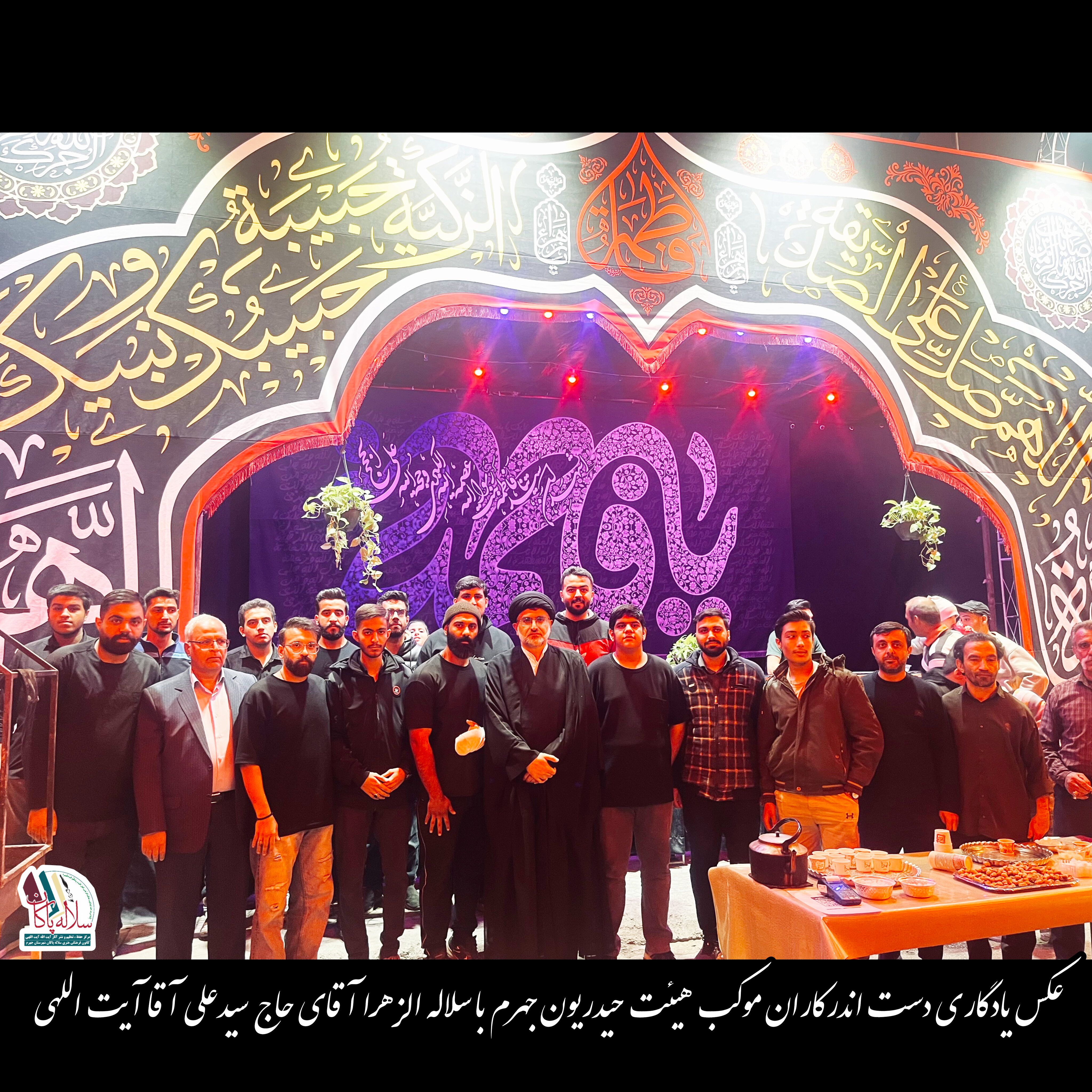 حضور سلاله الزهرا آقای حاج سیدعلی آقا آیت اللهی در موکب محفل حیدریون جهرم 