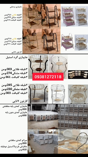 تولیدی میزاتو و جاپیازی  ارزان 09381272118  .,