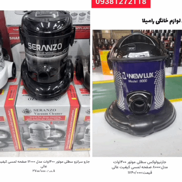 آدرس کارخانه جاروبرقی سطلی 09381272118 ., 