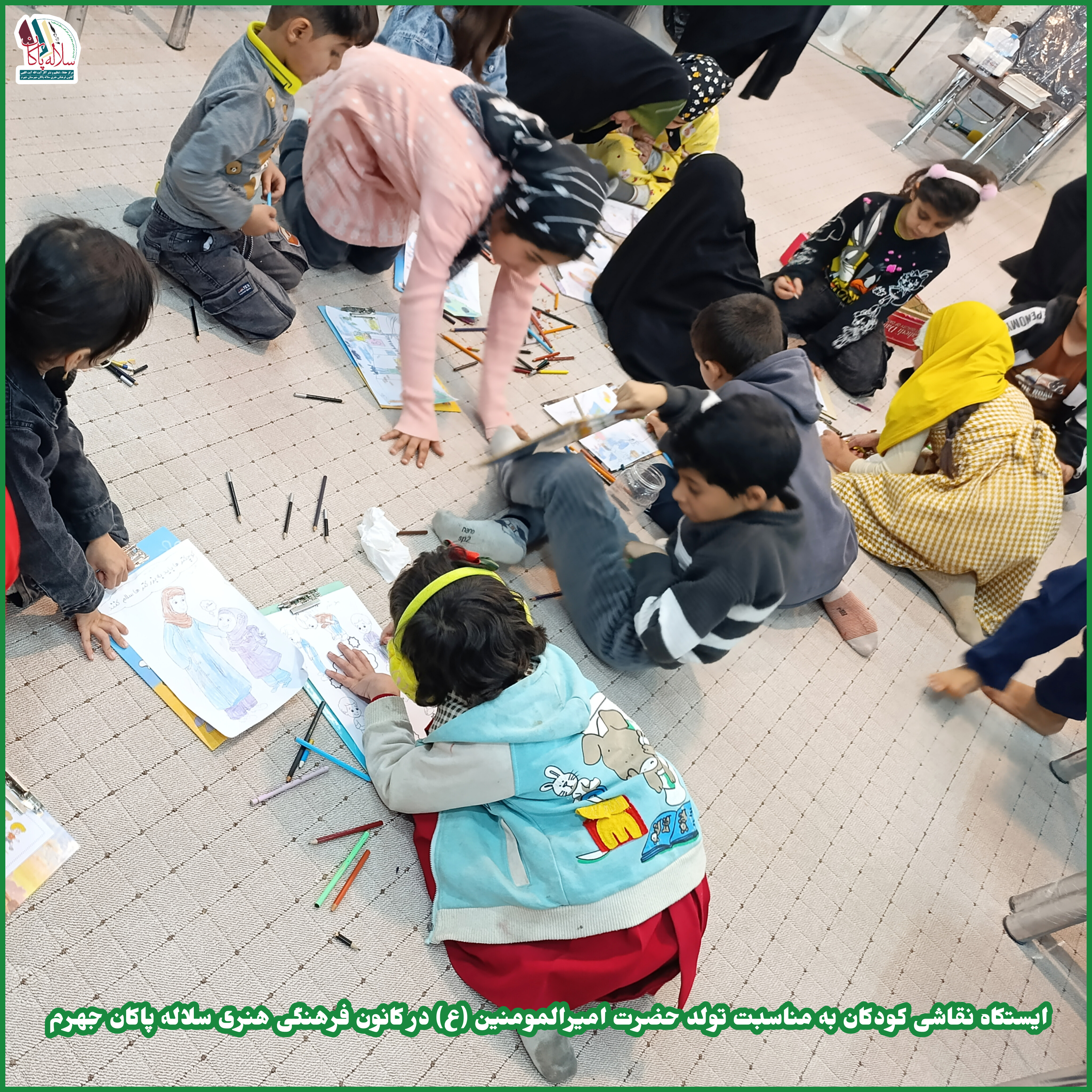 ایستگاه آموزش قرآن و ایستگاه نقاشی کودکان در کانون فرهنگی سلاله پاکان جهرم، ولادت حضرت علی