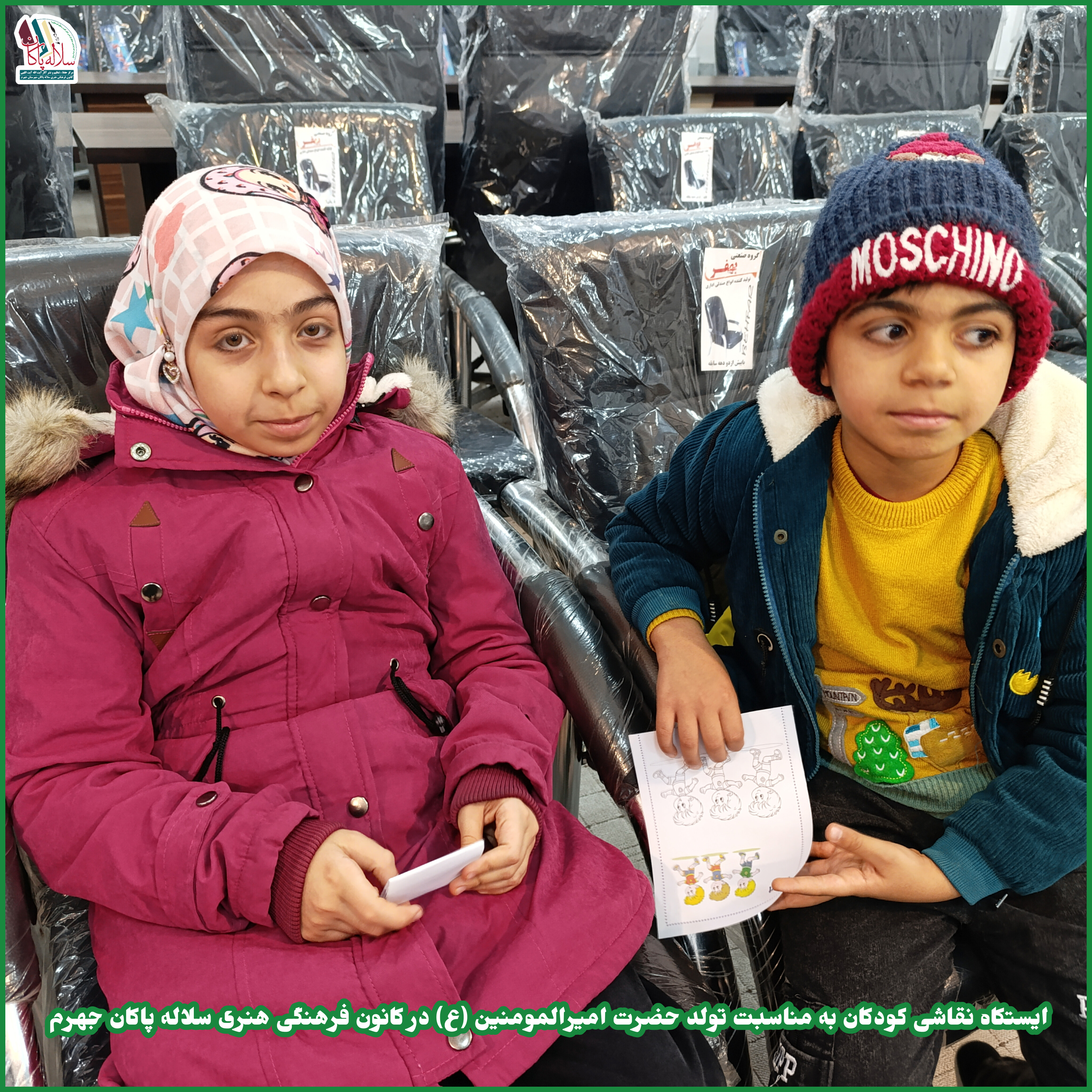 ایستگاه آموزش قرآن و ایستگاه نقاشی کودکان در کانون فرهنگی سلاله پاکان جهرم، ولادت حضرت علی