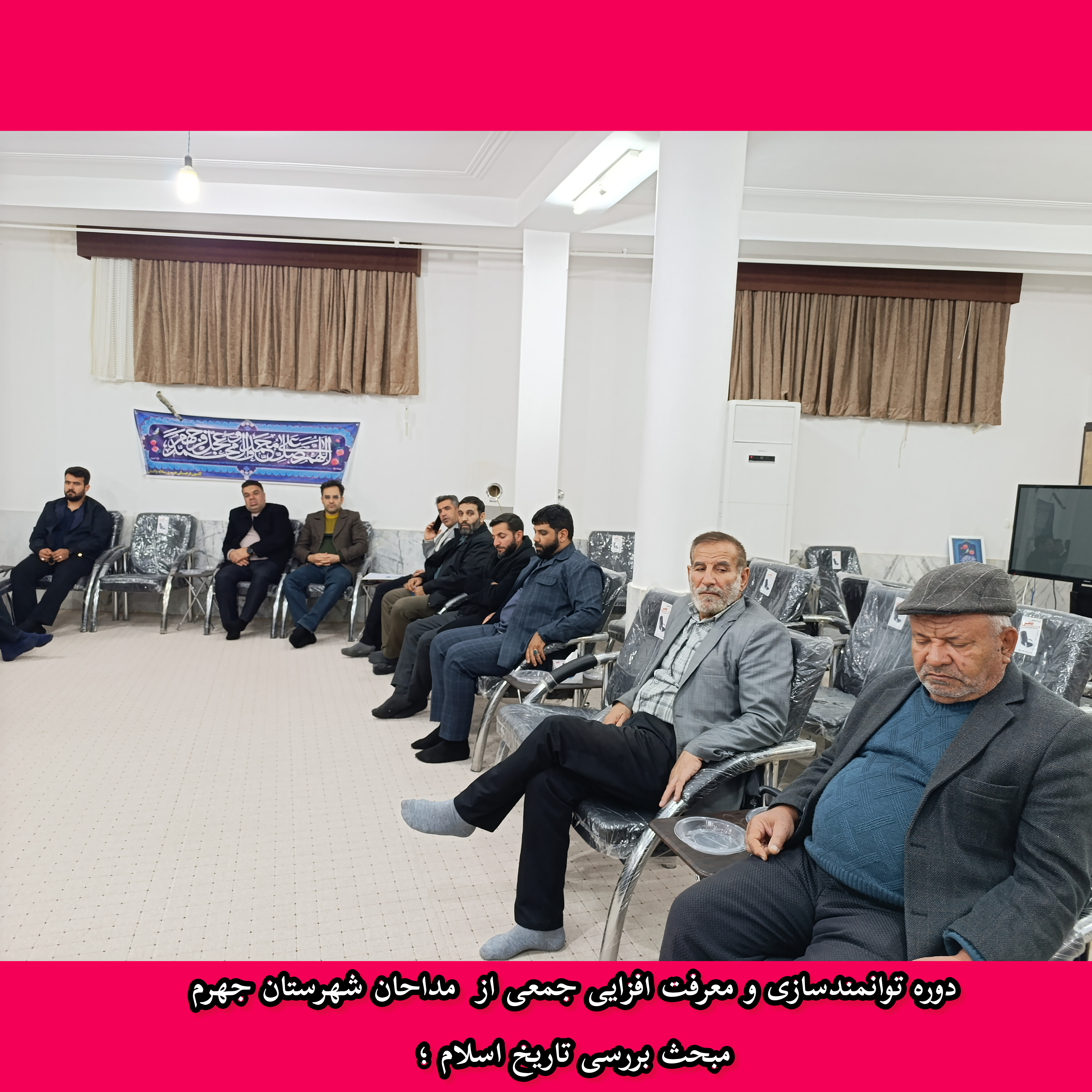 توانمندسازی مداحان، مداحان جهرم، سلاله پاکان