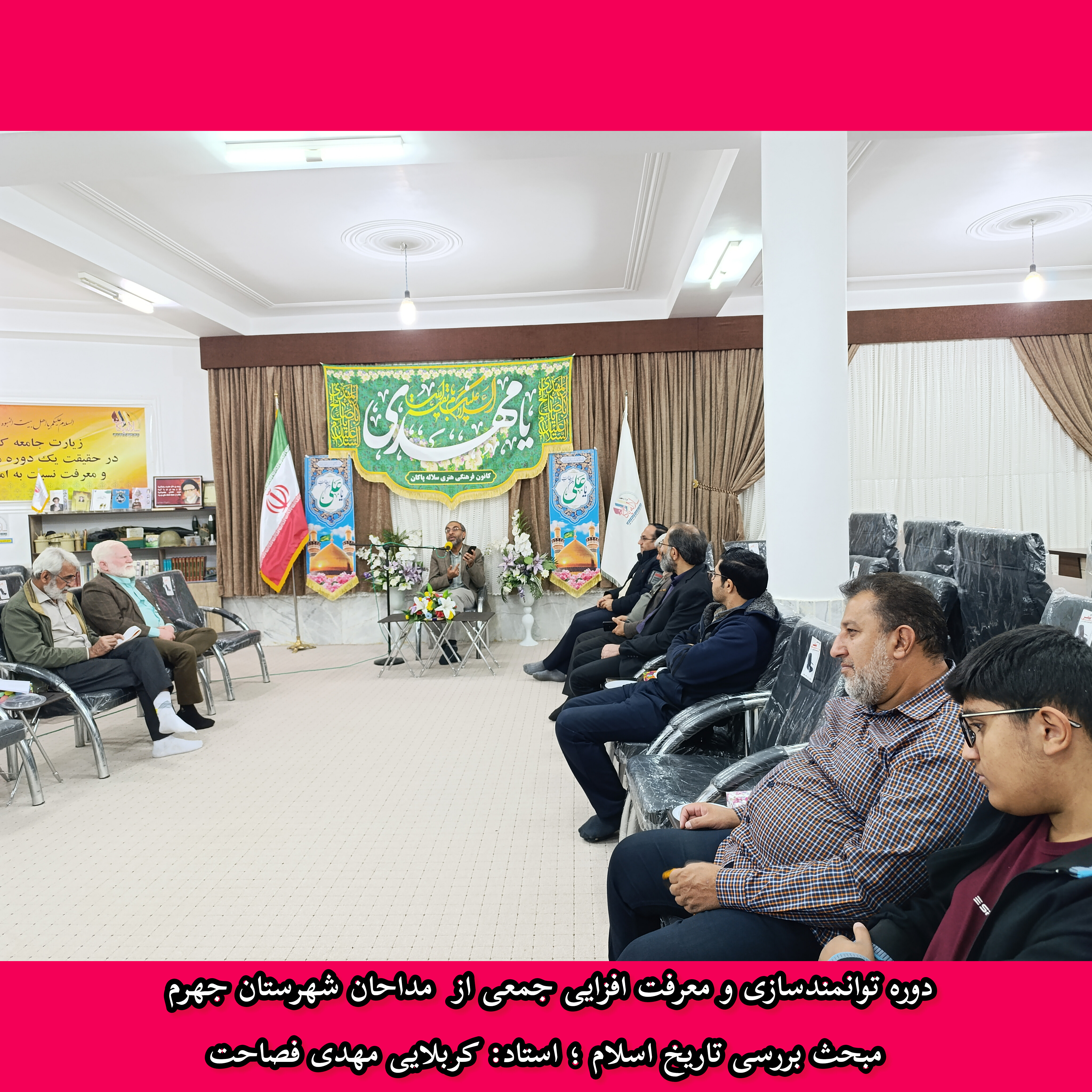 توانمندسازی مداحان، مداحان جهرم، سلاله پاکان