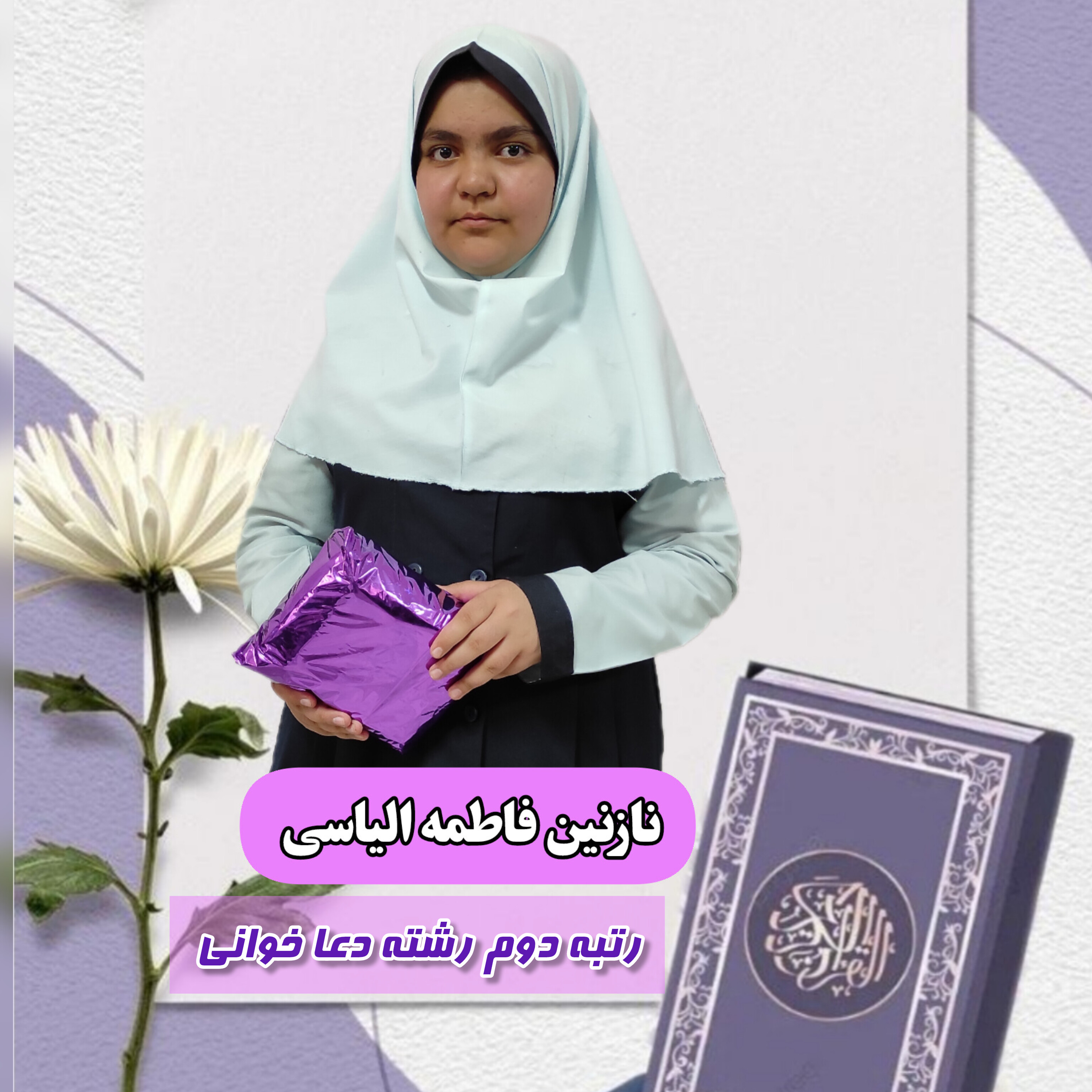 برگزیذگان مسابقات