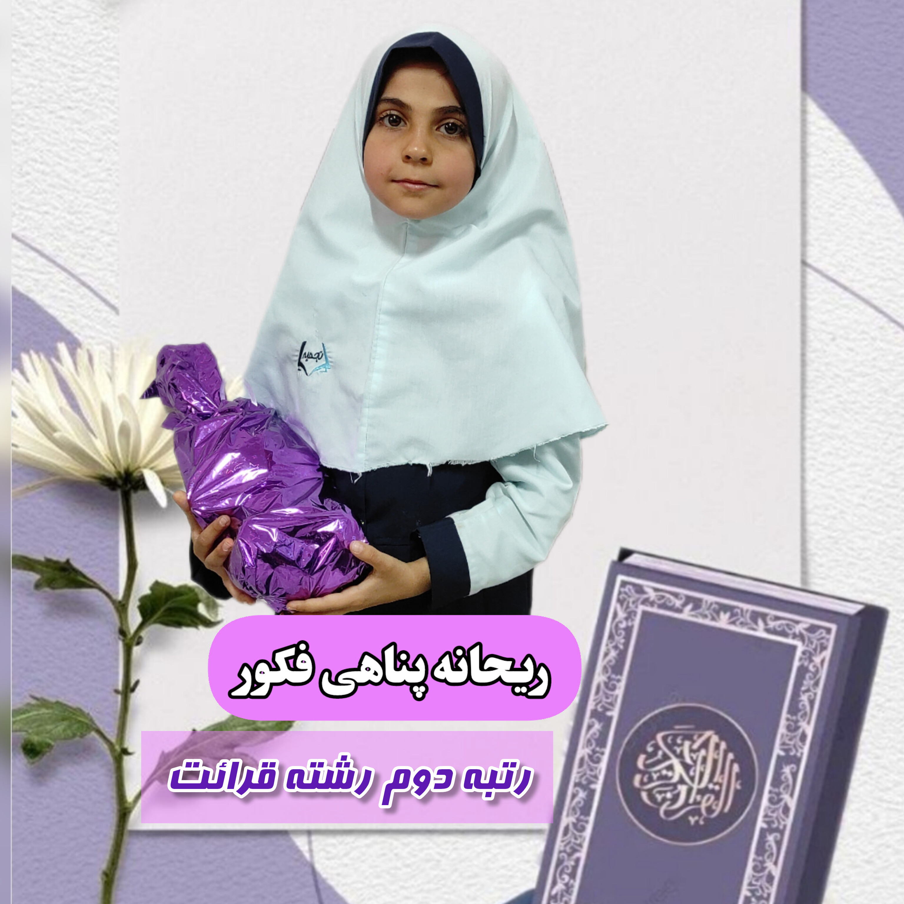 مجتمع موفق نجمیه